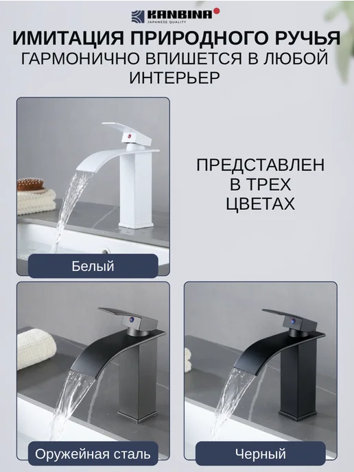 KANBINA Смеситель для раковины водопад белый, белый, фото 2