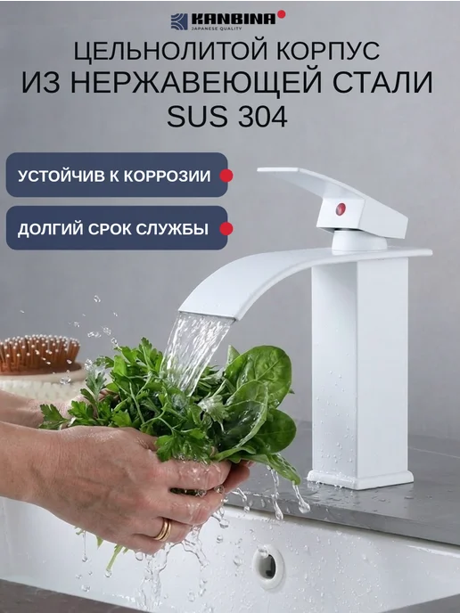 KANBINA Смеситель для раковины водопад белый, белый, фото 3