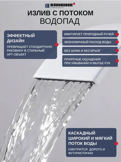 KANBINA Смеситель для раковины водопад белый, белый, фото 4