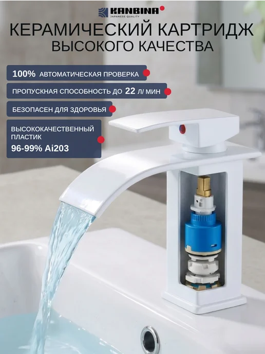 KANBINA Смеситель для раковины водопад белый, белый, фото 5