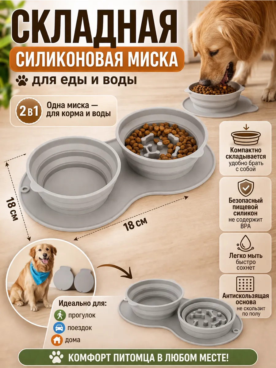 Складная миска силиконовая