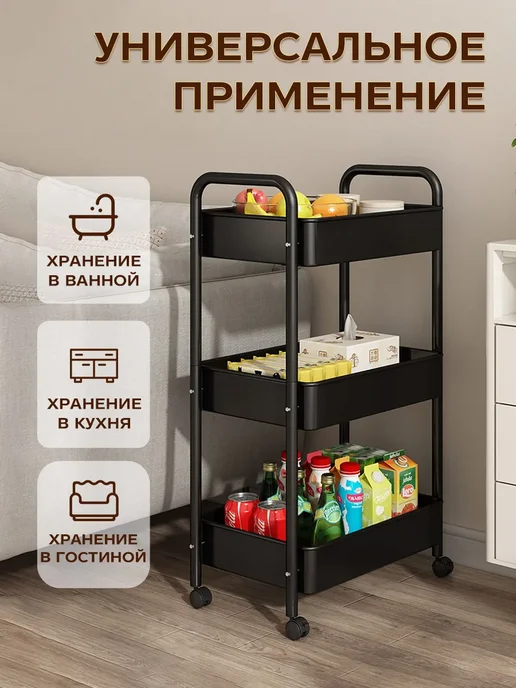 OptexpressTV Металлическая этажерка для ванной и кухни на колесиках, черный, фото 2