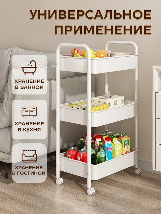 OptexpressTV Металлическая этажерка для ванной и кухни на колесиках, белый, фото 2