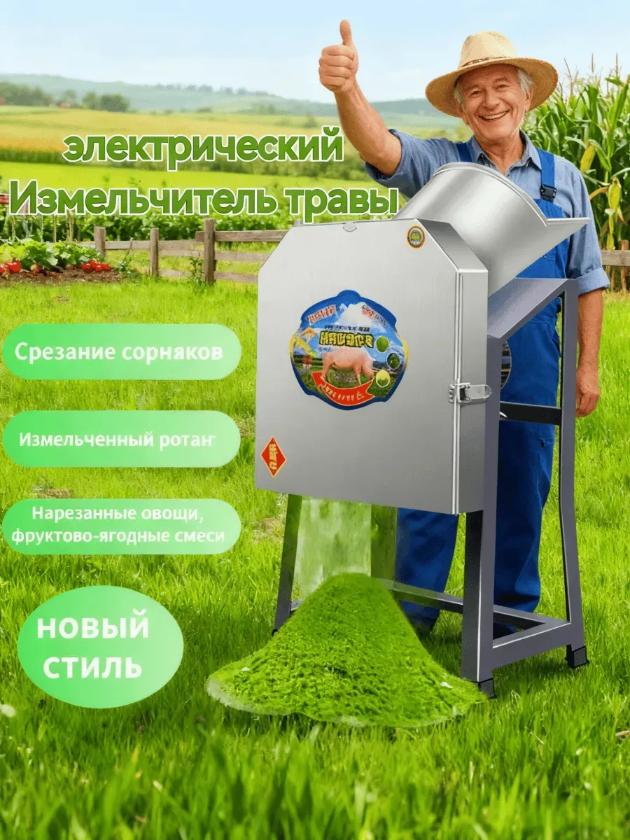 Садовый измельчитель 2200Вт