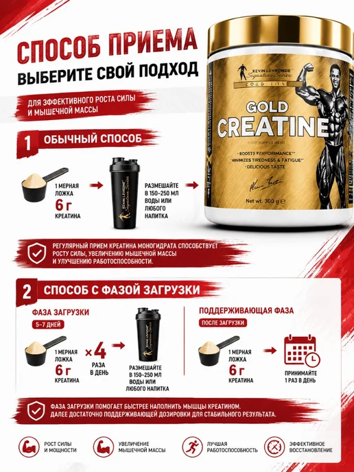 Kevin Levrone Креатин моногидрат микронизированный Gold Creatine 300g, 300 г, фото 3