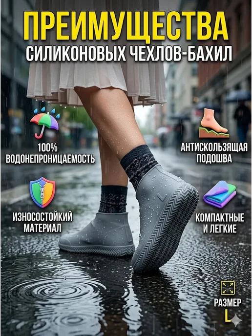 GreenAura Бахилы силиконовые на обувь от дождя, серый, фото 2