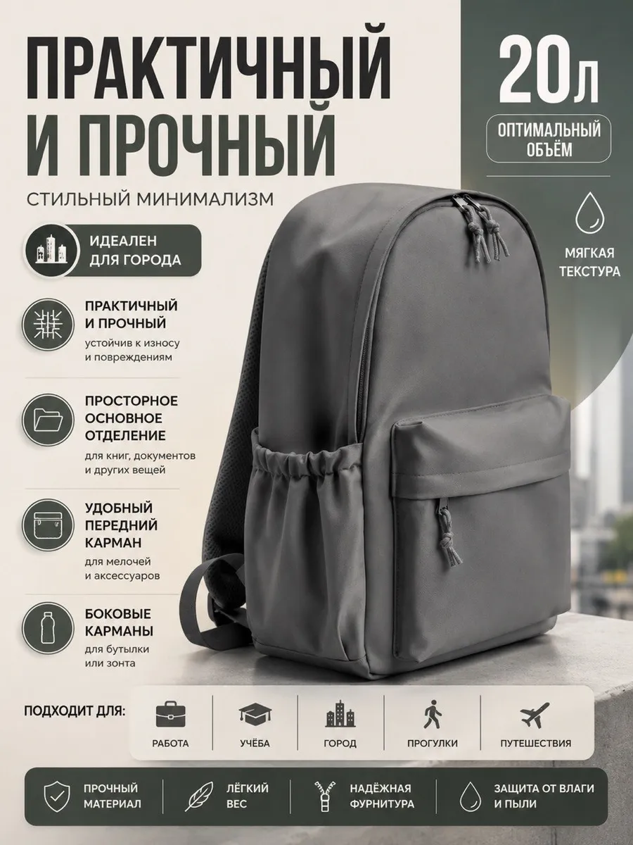 Рюкзак для ноутбука спортивный