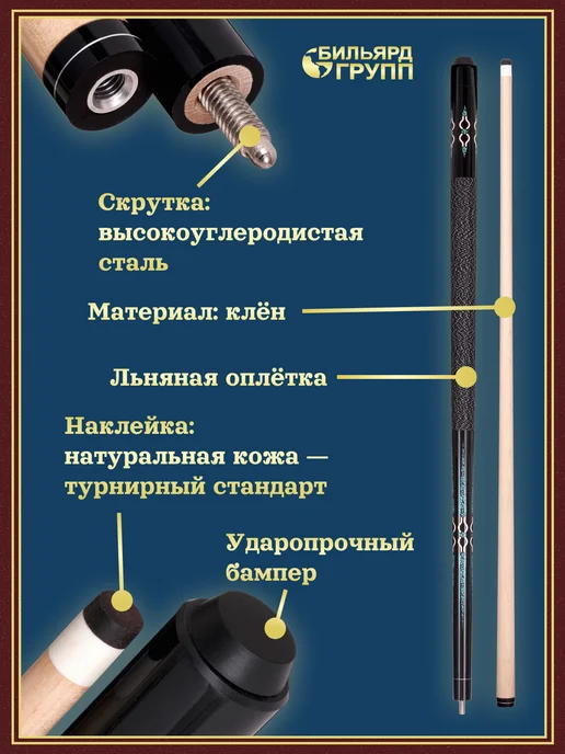 Фабрика Громова Кий бильярдный для пула 148 см разборный в чехле, черный, фото 2