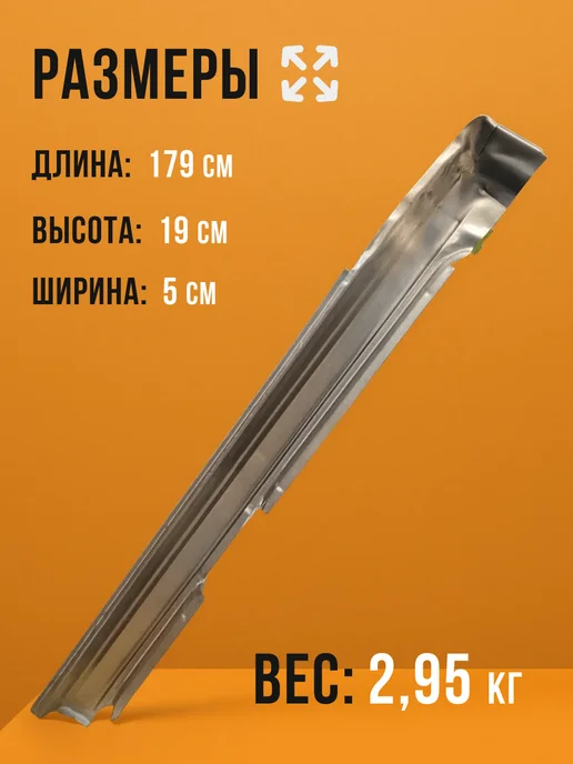 Жестянка Порог правый Дэу Нексия, вариант, фото 2