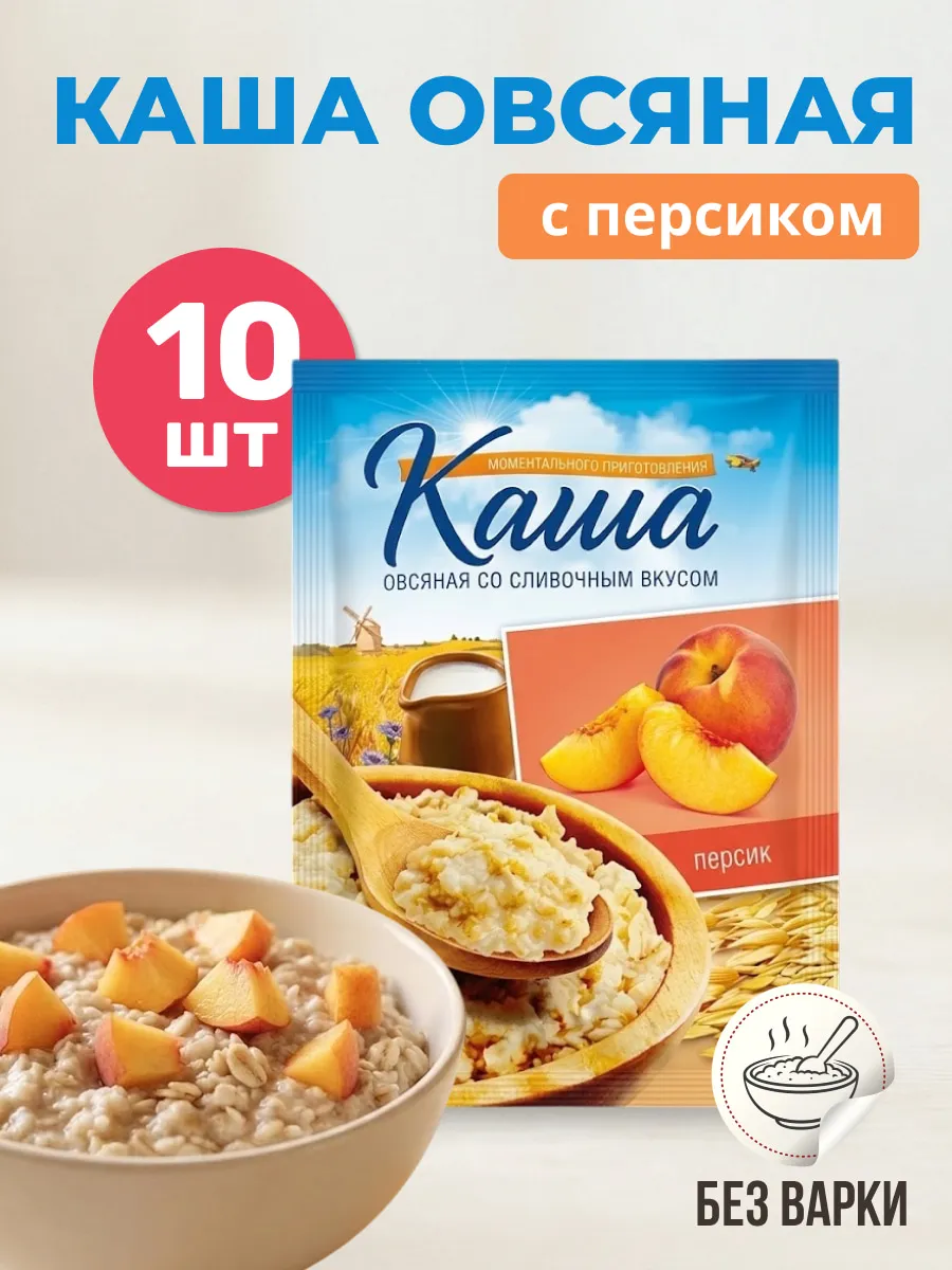 Порционная каша с Персиком, 10 шт х 35 гр