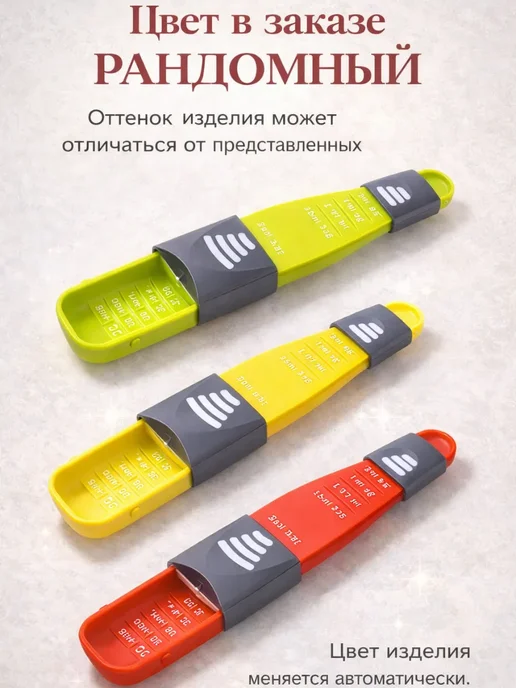 АНЮТИК Мерная ложка с регулировкой объёма (цвет рандом), серый, фото 2