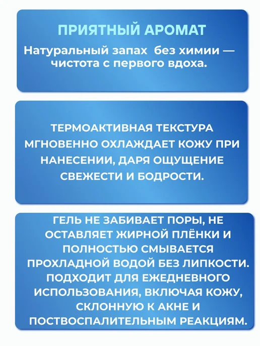 DEONICA Гель для бритья Максимальная защита 200мл, 200 мл, фото 2