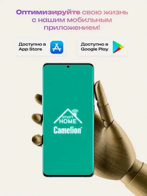 Умная розетка алиса Camelion Smart Home с Алисой, 2 штуки в…, вариант, фото 3