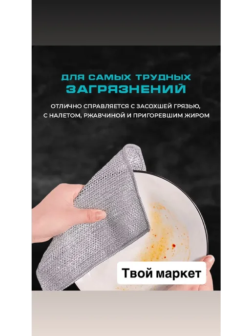 Тряпка металлическая для мытья посуды, вариант, фото 4