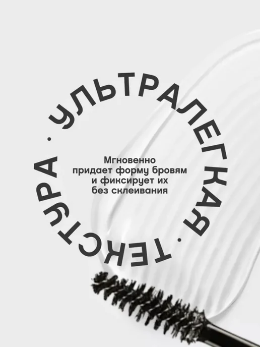 Гель для бровей прозрачный фиксирующий с щеточкой стойкий, прозрачный, фото 6
