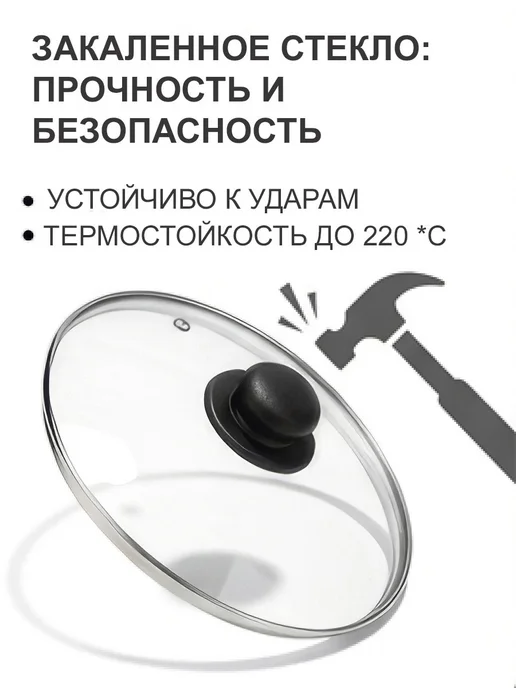 Licon Стеклянная крышка для сковороды кастрюли 20, белый, фото 2