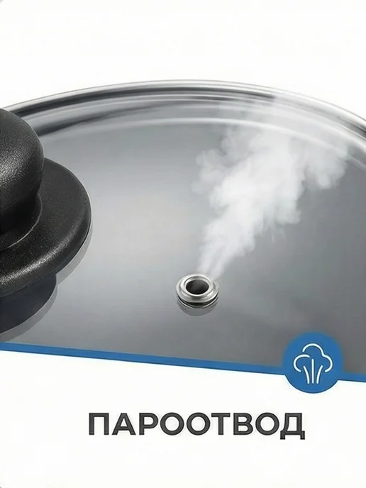 Licon Стеклянная крышка для сковороды кастрюли 24, белый, фото 4