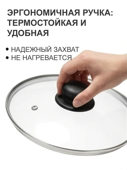 Licon Стеклянная крышка для сковороды кастрюли 30, белый, фото 3
