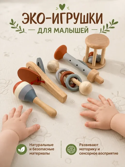 ТА0509 Эко игрушки для детей погремушки и сортер набор, голубой