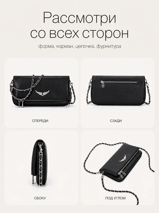 ZADIG & VOLTAIRE Сумка Zadig&voltaire клатч, черный, фото 3