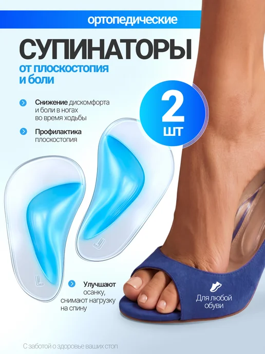 TISA FASHION супинатор для туфель силиконовая защита пяток, синий