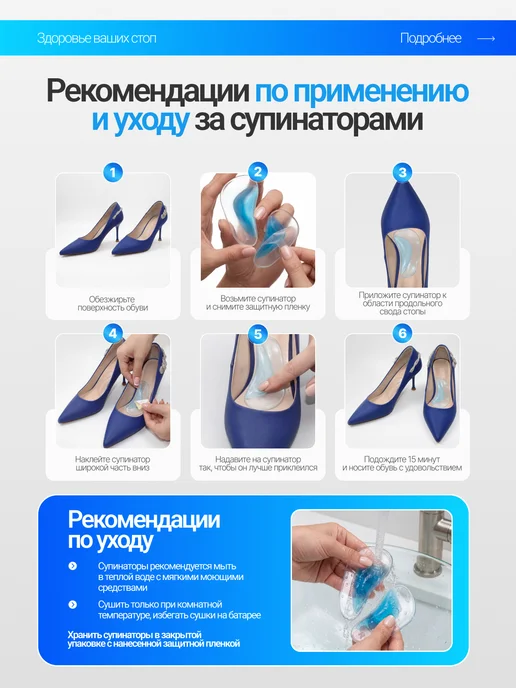 TISA FASHION супинатор для туфель силиконовая защита пяток, синий, фото 3
