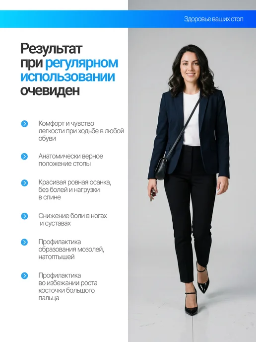 TISA FASHION супинатор для туфель силиконовая защита пяток, синий, фото 4