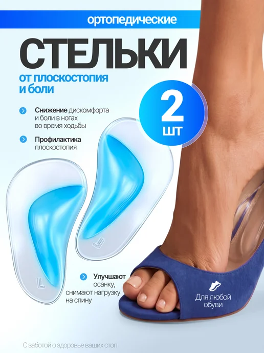 TISA FASHION супинатор для туфель силиконовая защита пяток, синий, фото 7