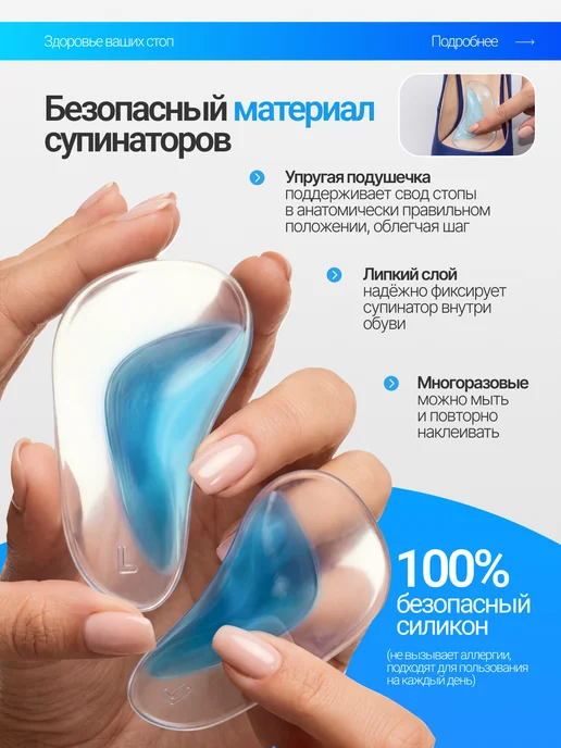 TISA FASHION супинатор для туфель силиконовая защита пяток, синий, фото 8
