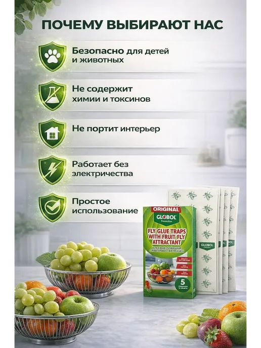 Анара2 Клеевая ловушка от фруктовых мошек с аттрактантом, зеленый, фото 4