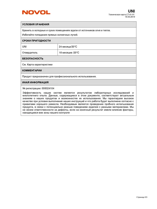 NOVOL Шпатлевка с отвердителем UNI 500 гр, 250 г, фото 4