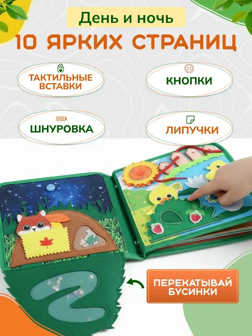 ТаВиКи Фетровая книжка игрушка для малышей Веселые зверята, зеленый, фото 2
