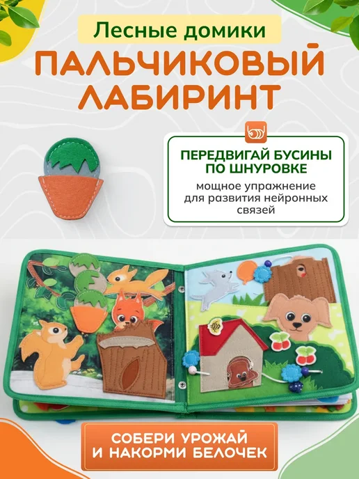 ТаВиКи Фетровая книжка игрушка для малышей Веселые зверята, зеленый, фото 3