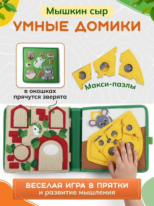 ТаВиКи Фетровая книжка игрушка для малышей Веселые зверята, зеленый, фото 4