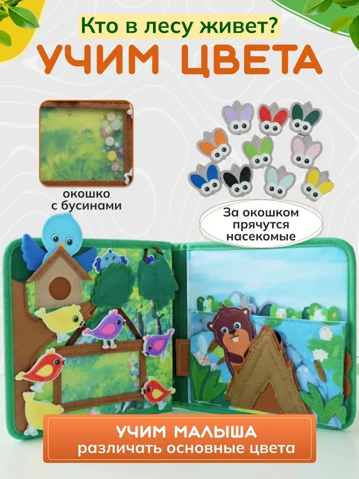 ТаВиКи Фетровая книжка игрушка для малышей Веселые зверята, зеленый, фото 6