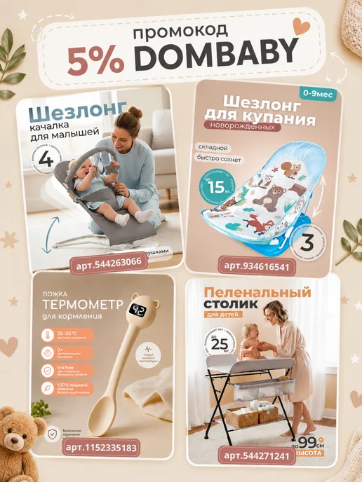 DОМОВИТА Шезлонг горка для купания новорожденных, голубой, фото 5
