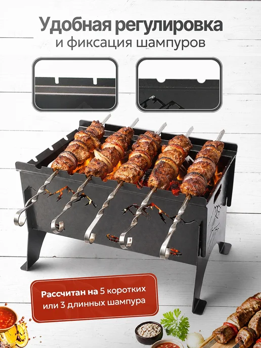 Мангал для шашлыка разборный ШефГрадус, 40х28х25, 40x28x25, фото 6