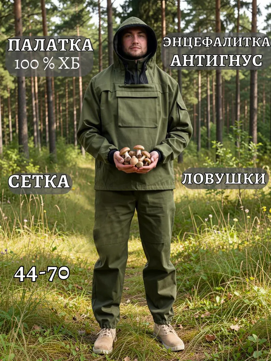 Энцефалитка антигнус 100 хлопок хаки