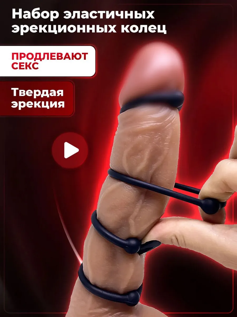 Набор из 4 эластичных эрекционных колец из силикона черного