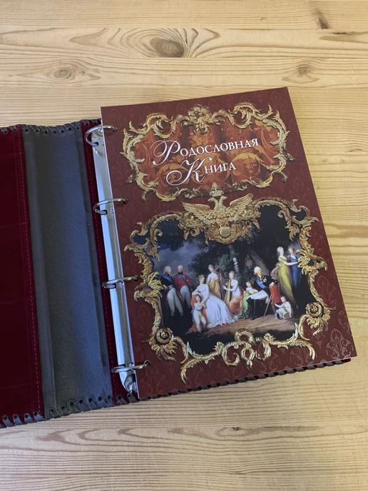 Книга на Века Подарочная Родословная книга альбом Древо в оплётке кожа, коричневый, фото 5