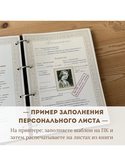 Книга на Века Подарочная Родословная книга альбом Древо в оплётке кожа, коричневый, фото 7