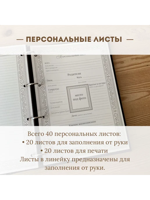 Книга на Века Подарочная Родословная книга альбом Древо в оплётке кожа, коричневый, фото 8