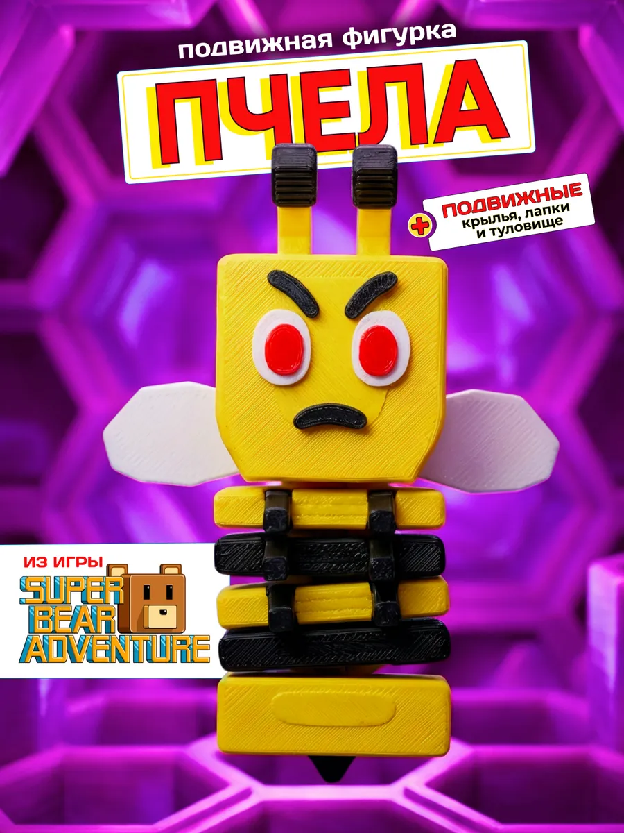 Фигурка игрушка Беатриса пчела Super Bear Adventure Bee