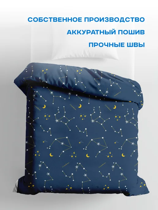 Твой стиль! Пододеяльник 1,5 спальный из полисатина 145х215 см, 145x215 см, фото 3