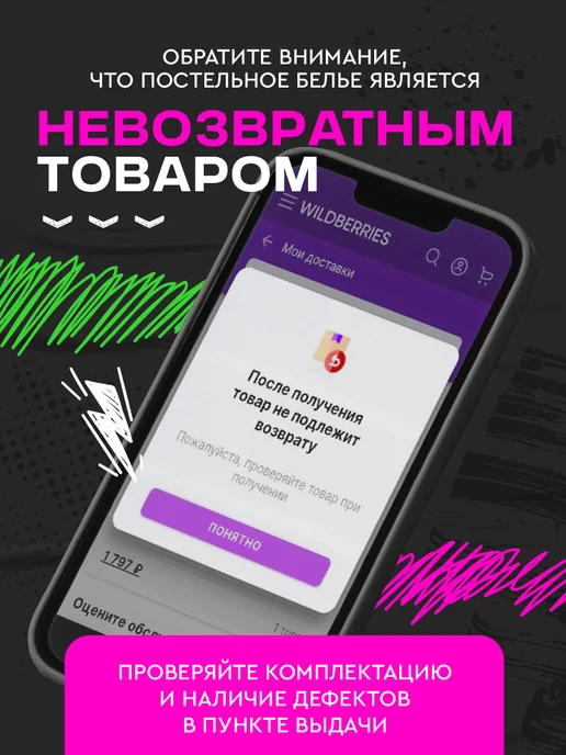 Твой стиль! Пододеяльник 1,5 спальный из полисатина 145х215 см, 145x215 см, фото 8