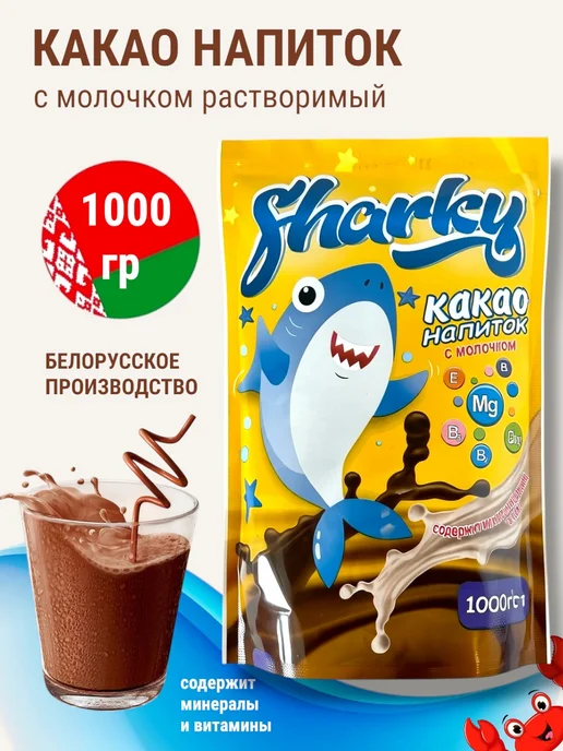 Какао напиток растворимый с молоком, вариант