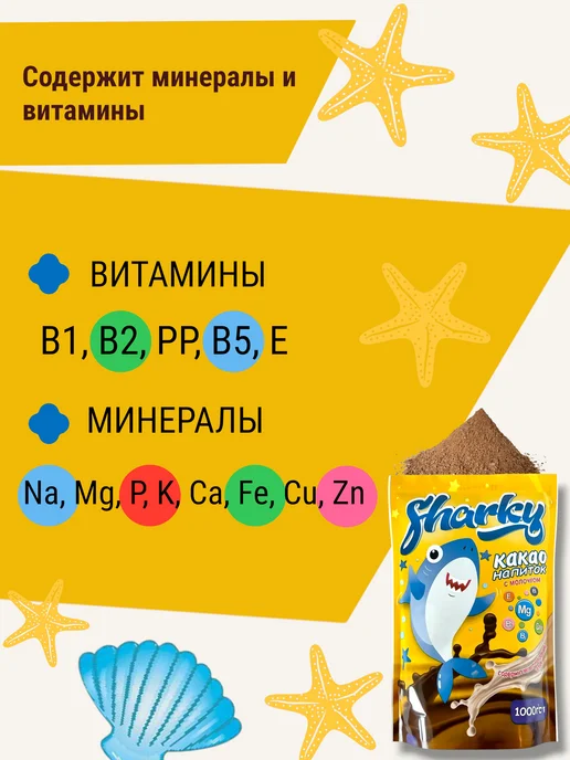 Какао напиток растворимый с молоком, вариант, фото 3