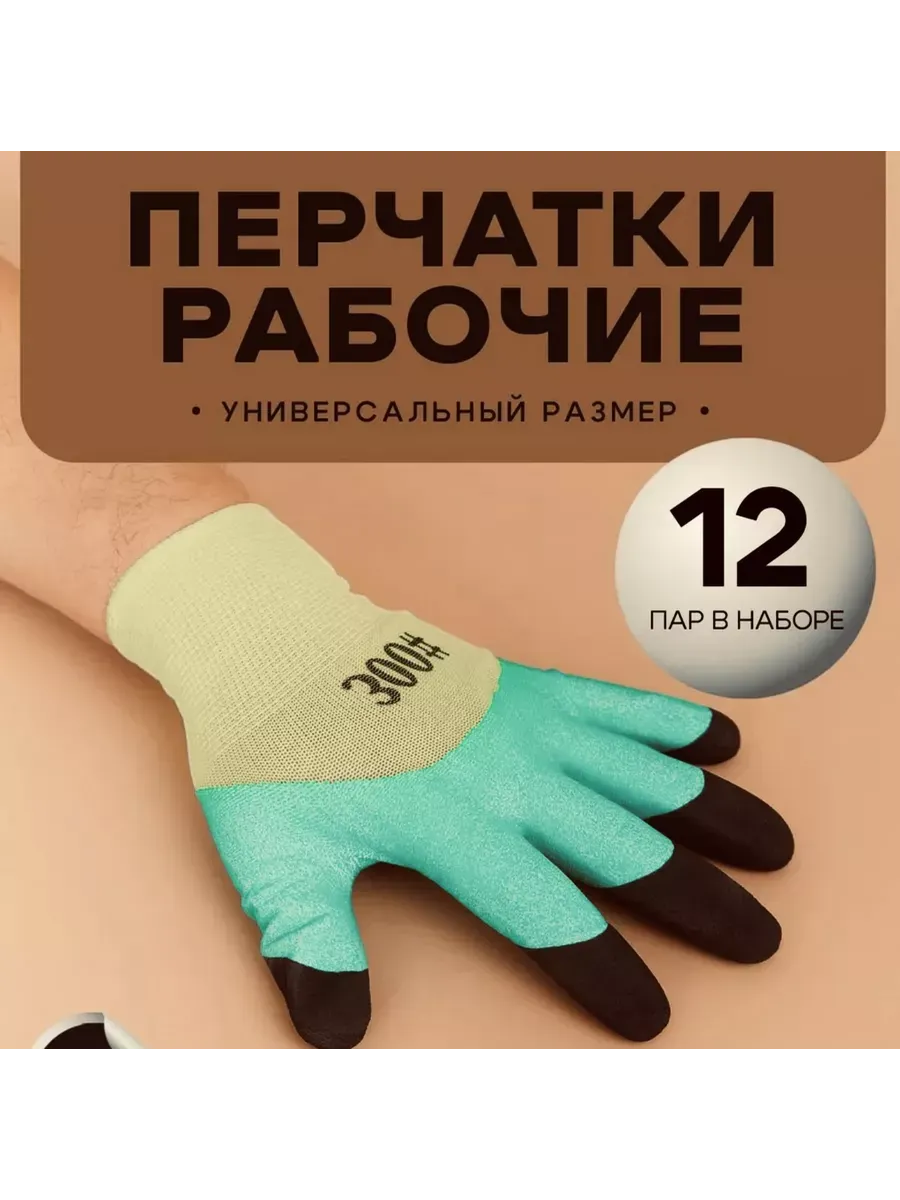 перчатки рабочие