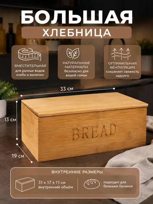 Хлебница деревянная с крышкой, бежевый, фото 2