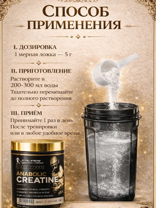 Kevin Levrone Креатин 300г, 300 г, фото 2